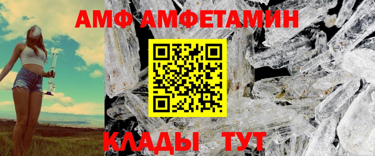 АМФ 98% Прохладный