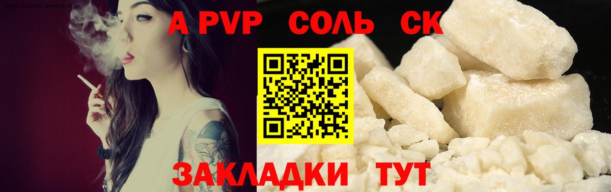A PVP мука Прохладный