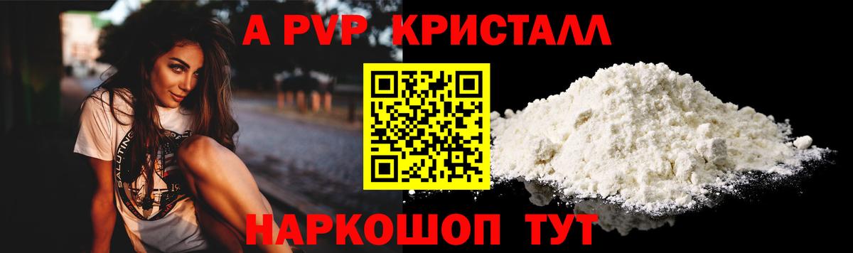 Альфа ПВП  даркнет сайт  Alpha-PVP СК КРИС  APVP VHQ  Вход с VPN  Прохладный  A PVP СК 