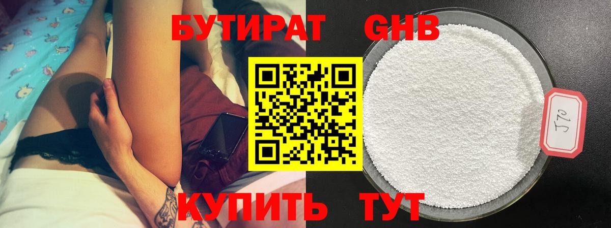 Прохладный  Бутират оксана  Бутират  Вход с VPN 