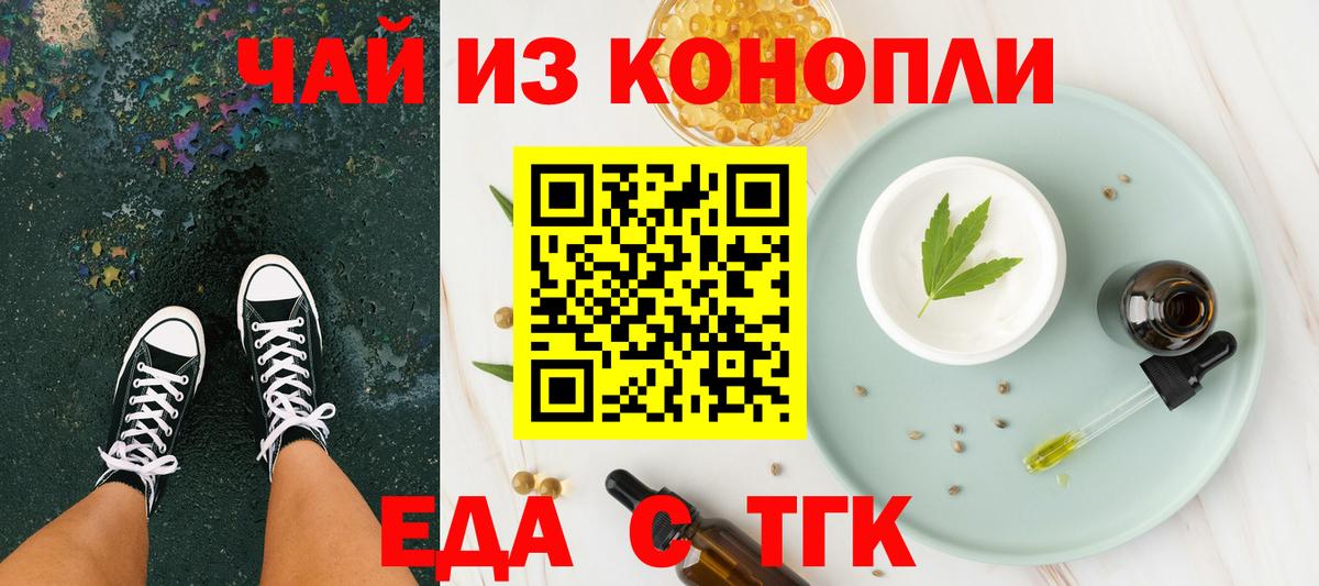 Прохладный  Печенье с ТГК марихуана  Вход с VPN 