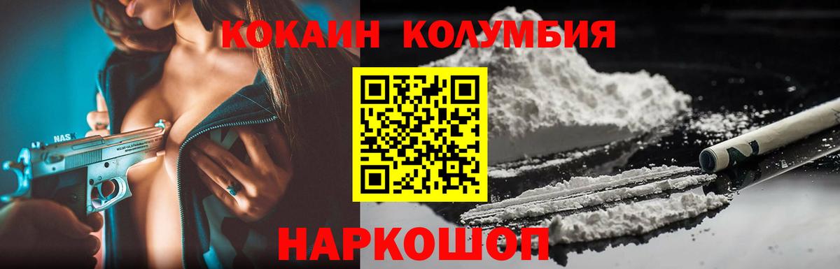 COCAIN Эквадор Прохладный