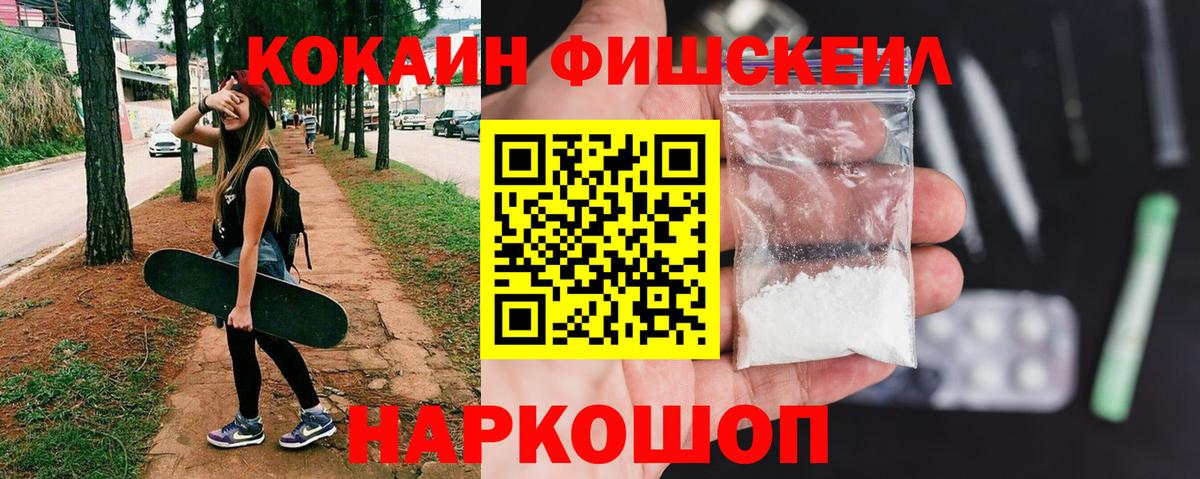 Кокаин VHQ  КОКАИН  Прохладный  Вход с VPN  COCAIN Перу 