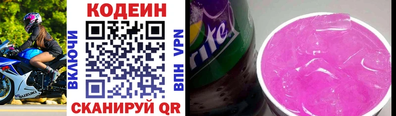Кодеиновый сироп Lean Purple Drank  Прохладный 