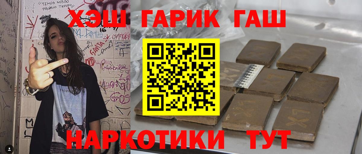 ГАШИШ хэш Прохладный