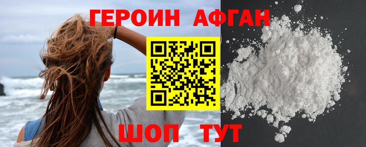 ГЕРОИН гречка Прохладный