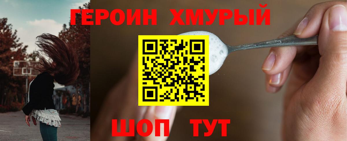 Прохладный  Героин афганец  Вход с VPN 