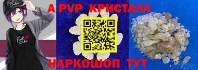 ALPHA PVP Абинск