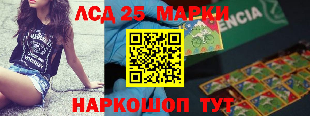 Лсд 25 экстази ecstasy Прохладный