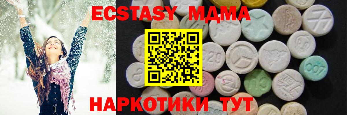 Прохладный  МДМА молли  Вход с VPN  MDMA кристаллы 