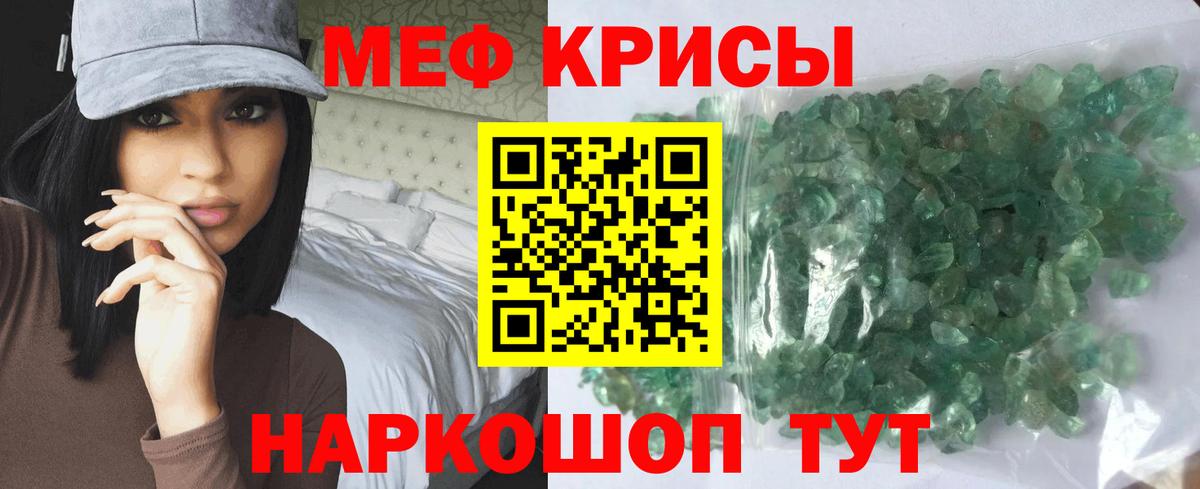 Мефедрон мука Прохладный