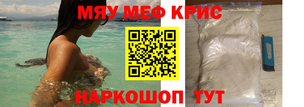как найти наркотики  МЯУ-МЯУ кристаллы  Прохладный  Меф  Вход с VPN  Мефедрон  МЯУ-МЯУ mephedrone 