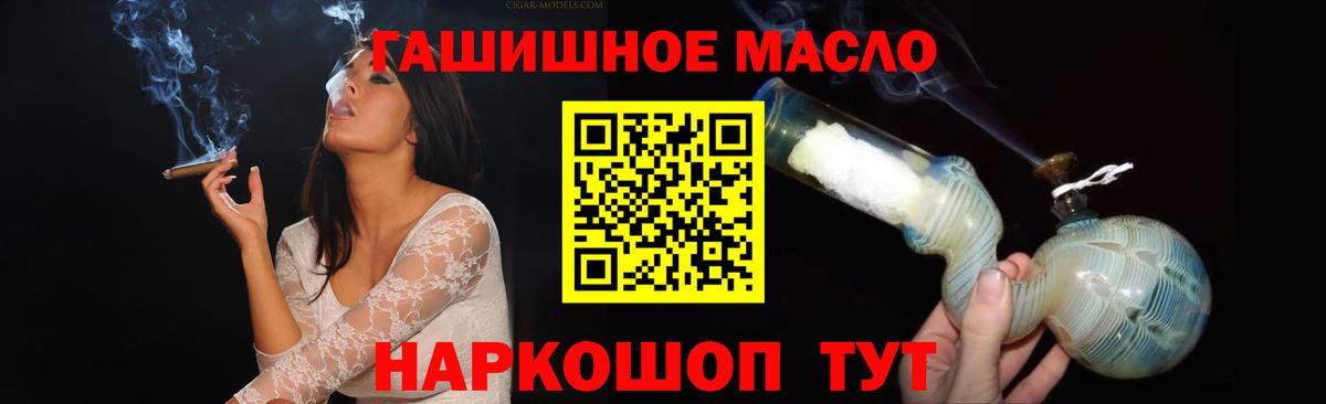 ТГК жижа Прохладный